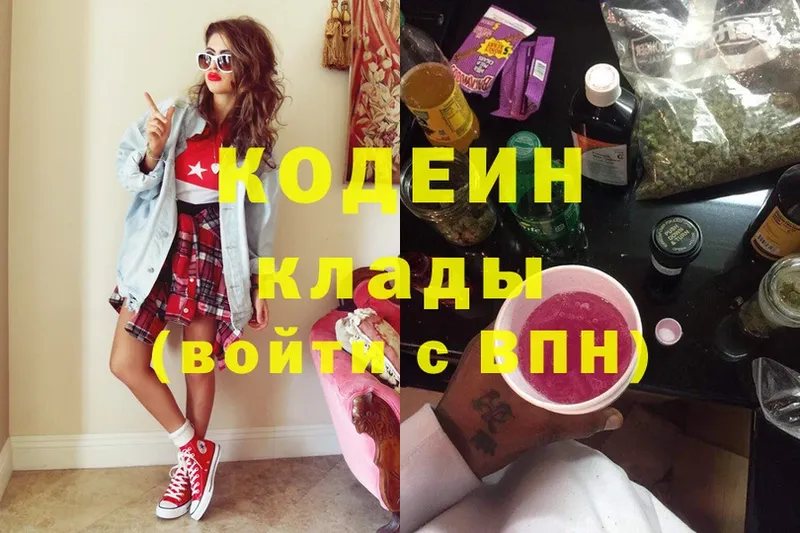 Кодеиновый сироп Lean Purple Drank  Калязин 