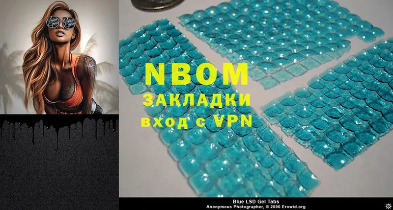 Марки NBOMe 1,8мг  Калязин 